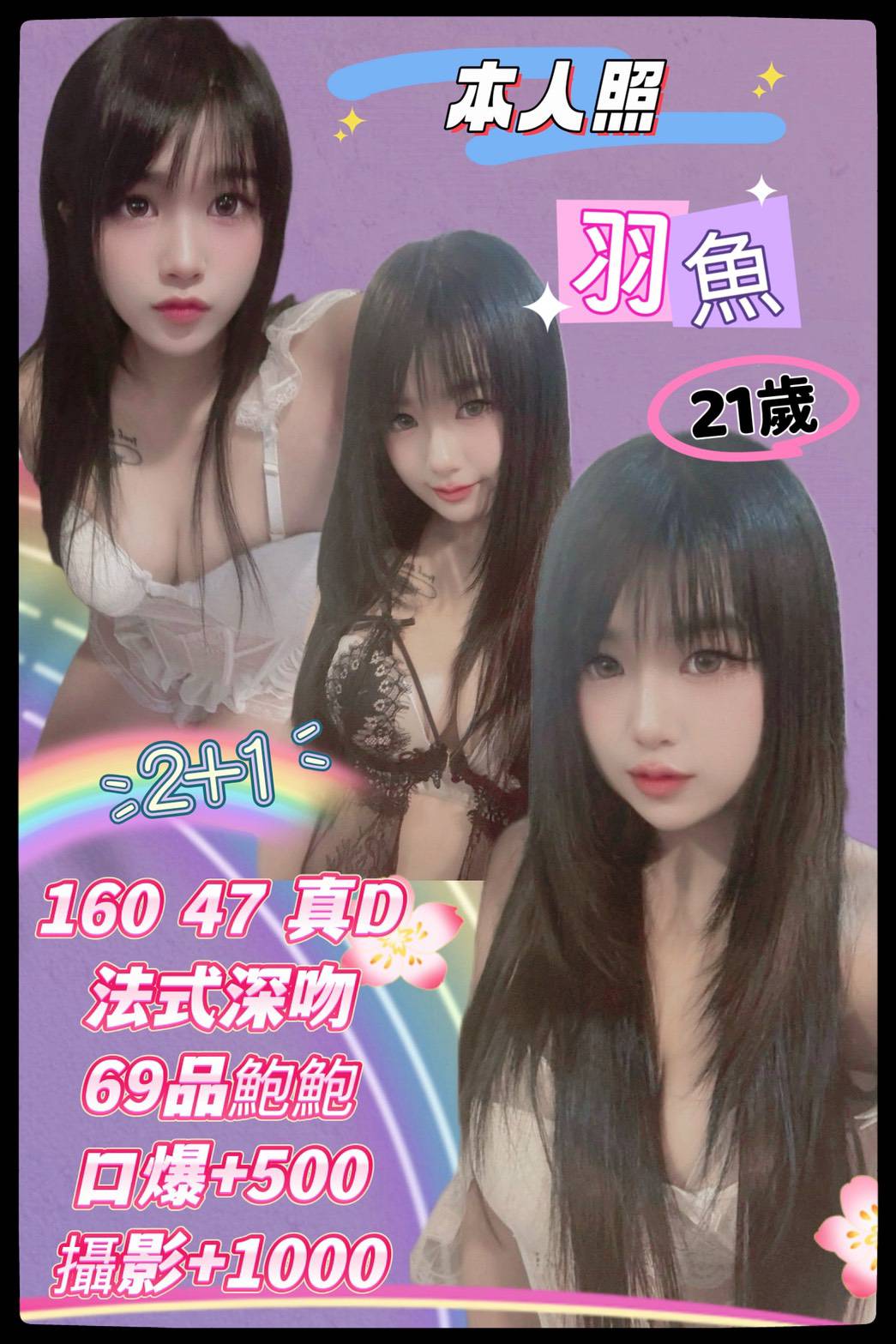 嘉義民雄外送茶 晴空 162/57/19/36D 淫蕩妹